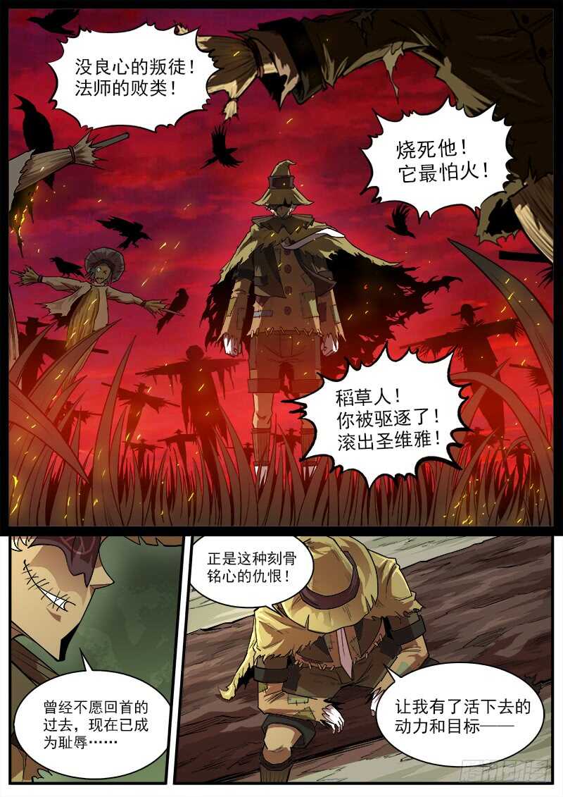 142弹：野心家们3