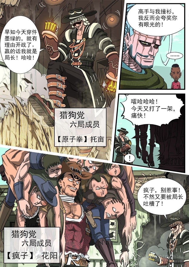 42弹：风起云涌（下）2