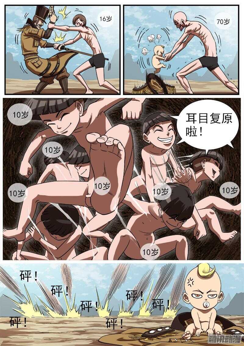 77弹：小K们的乱斗8