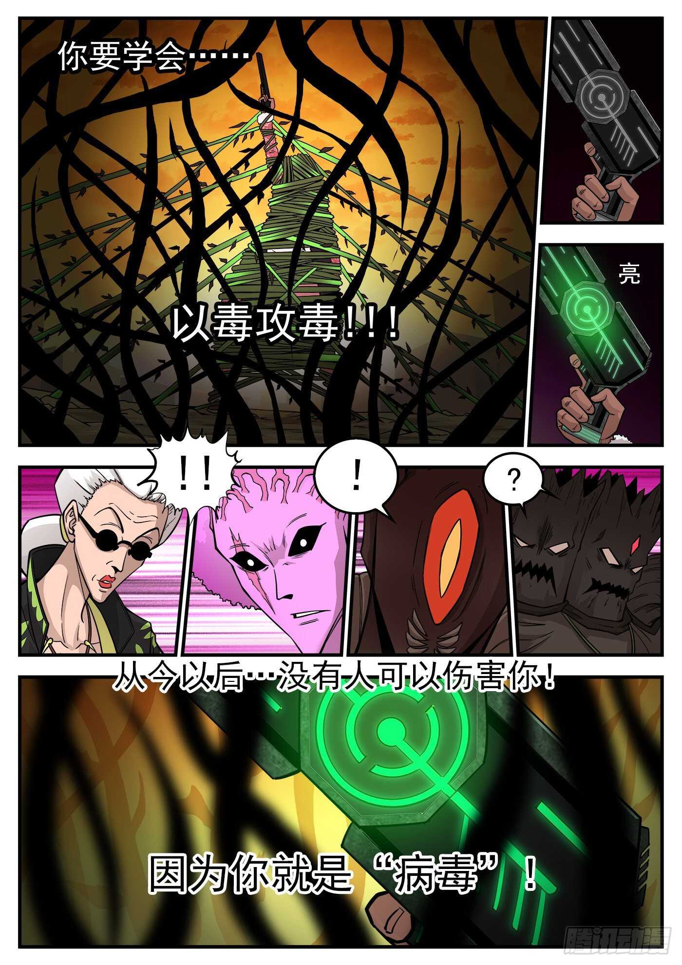 227弹：癌变本质4