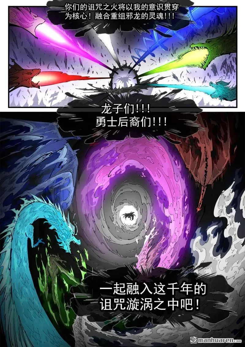 第379回 献祭1