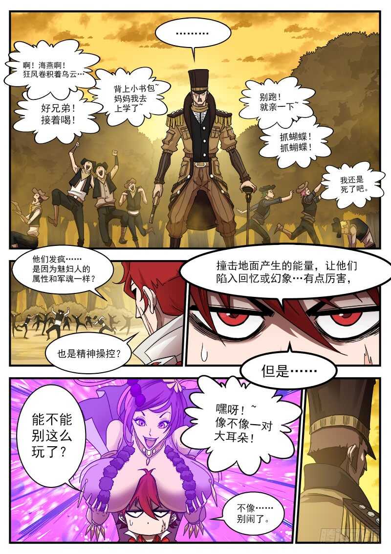 199弹：炸营！7