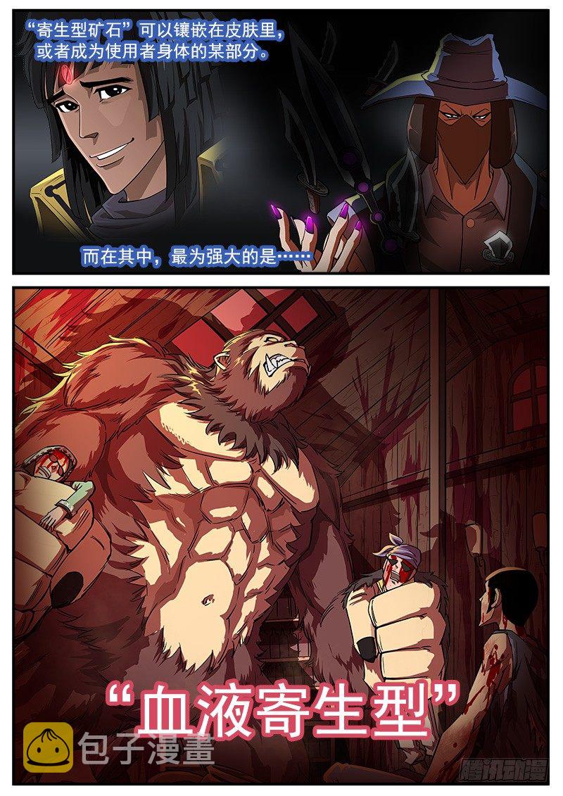 67弹：上帝判击（上）2