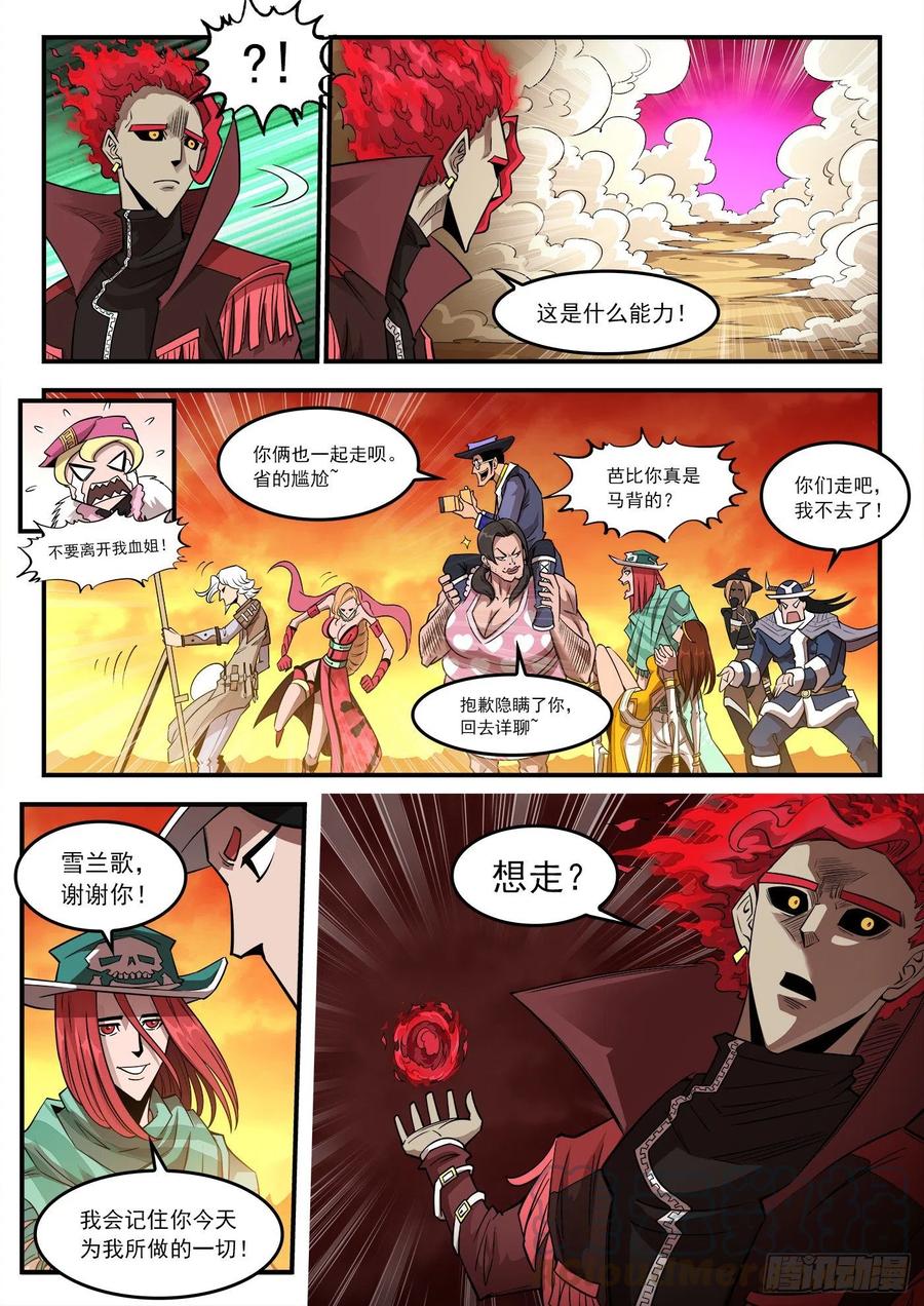 267弹：脱逃6
