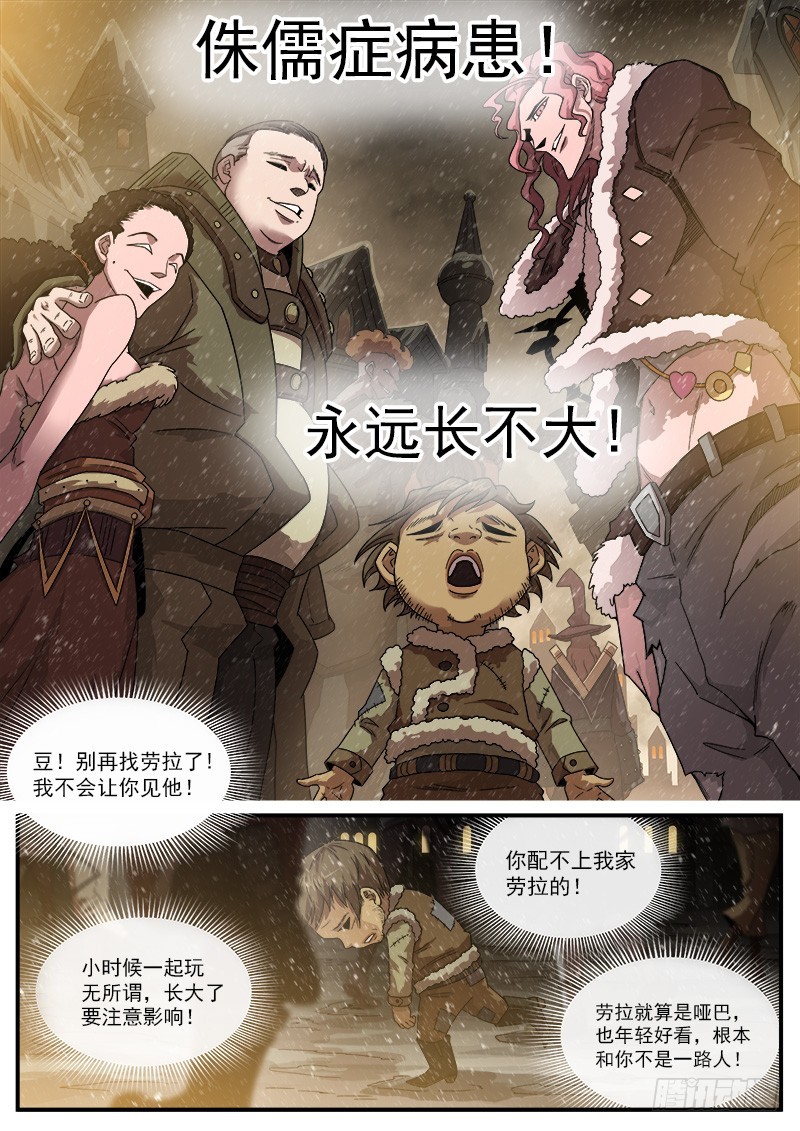 191弹：豆与劳拉5