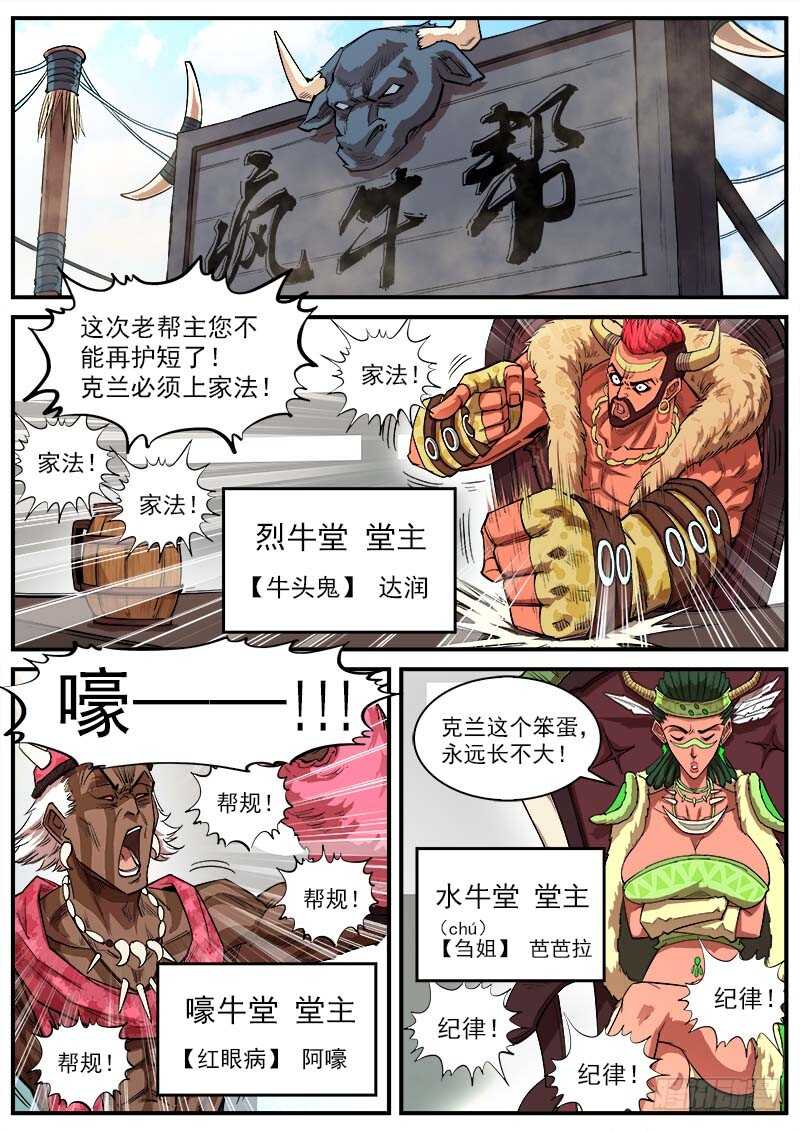 144弹：第二把枪1