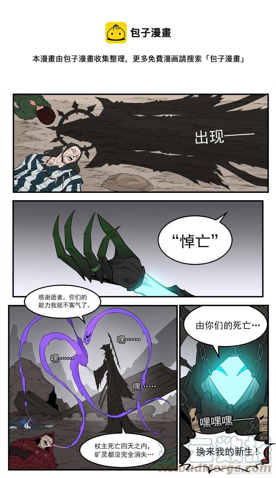 274弹：天外来客10