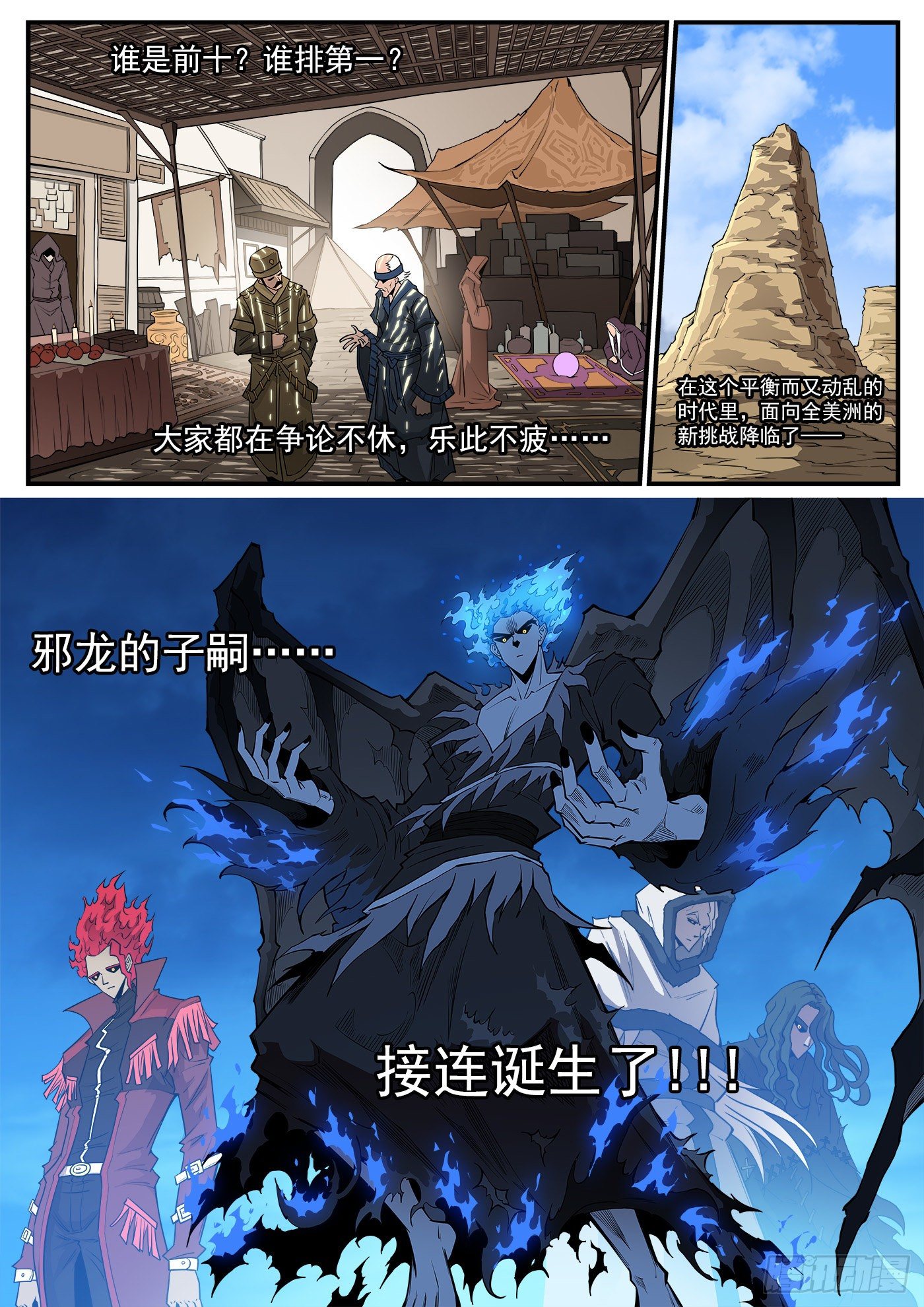 291弹：第二部回归！三弹连更6