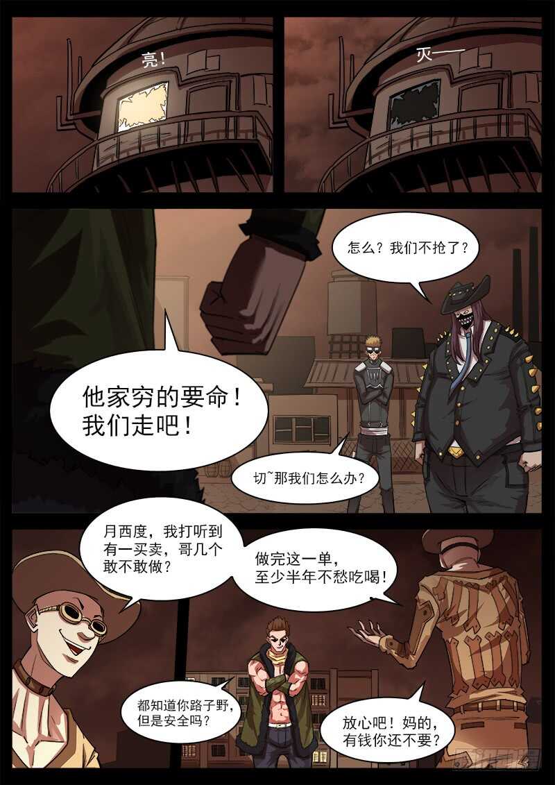 125弹：爱的面具4