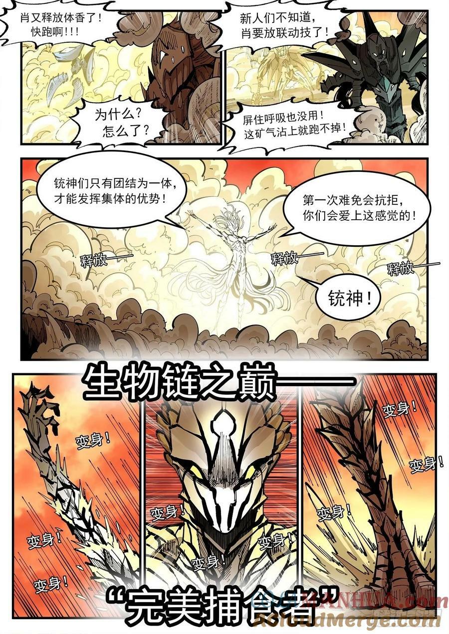 348弹：龙子们的弱点1