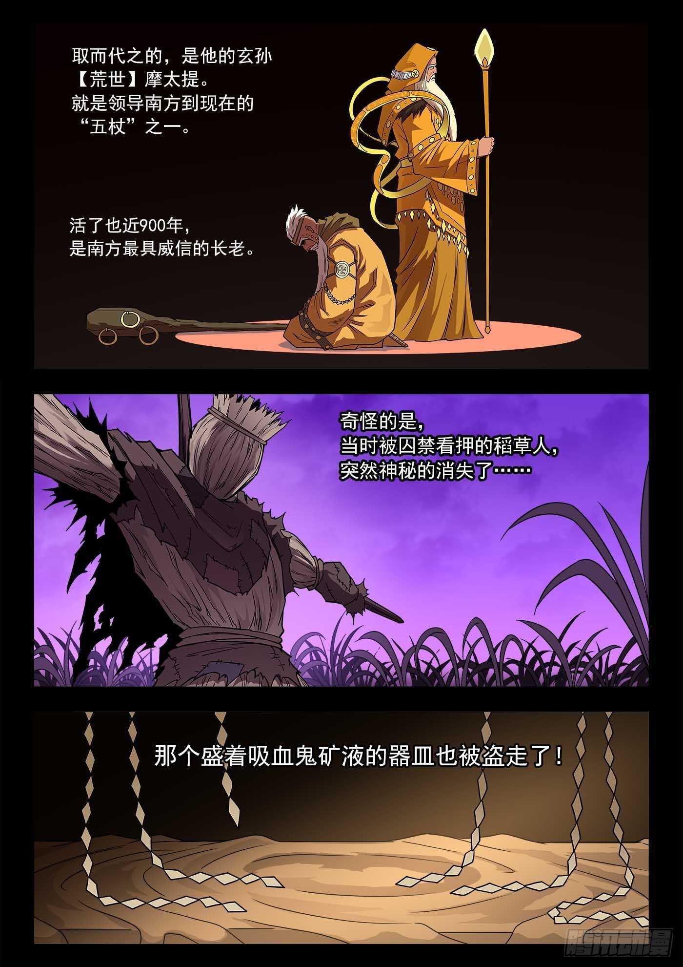232弹：千年失踪案8