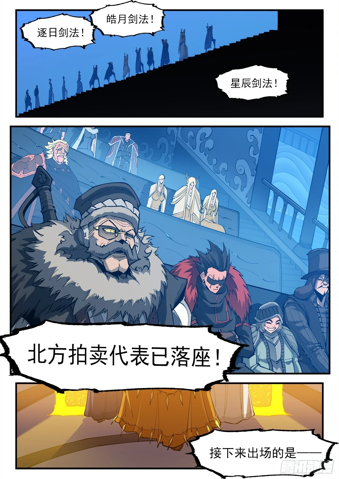 329弹：嘉宾入场2