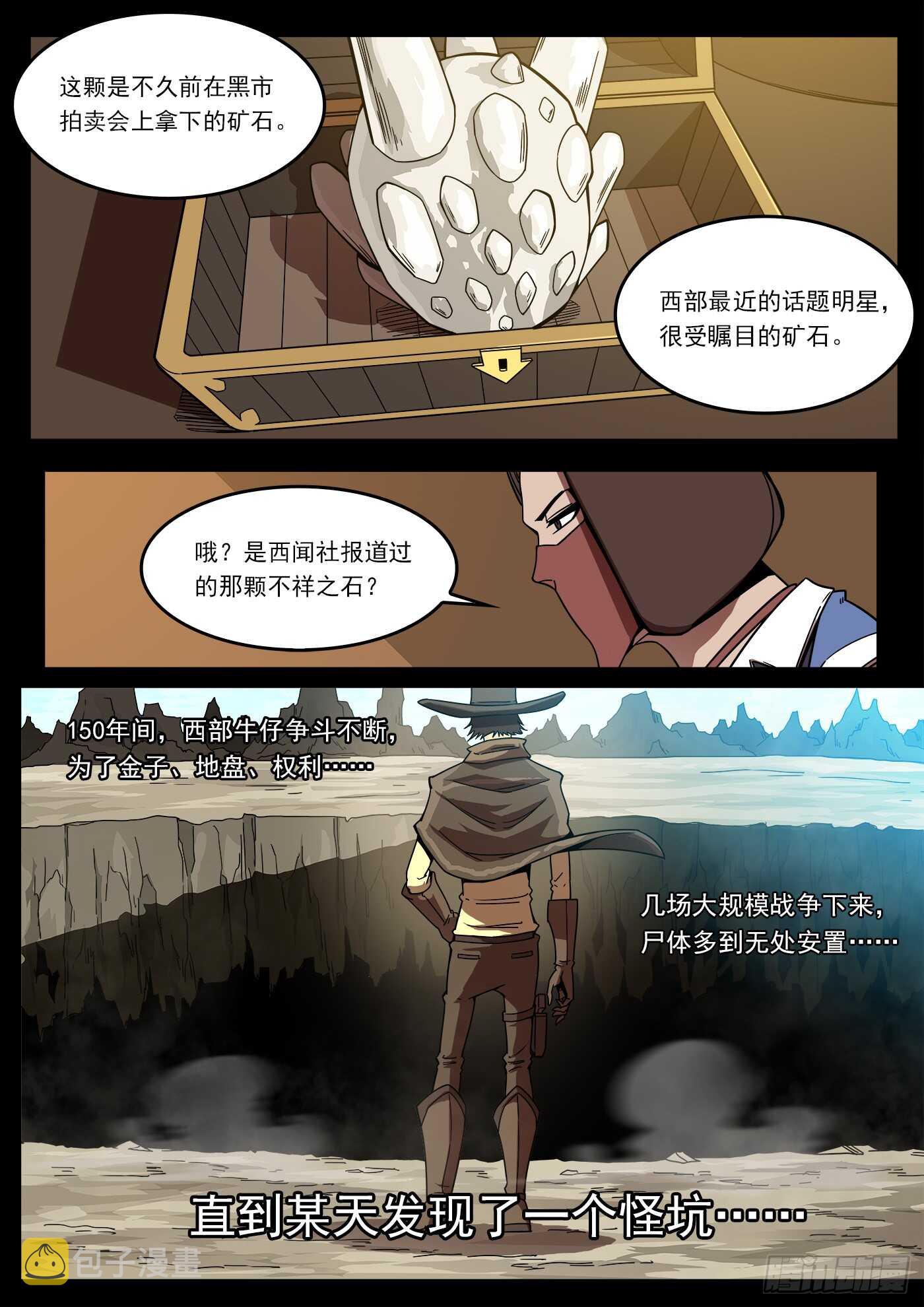 205弹：艰难的抉择4