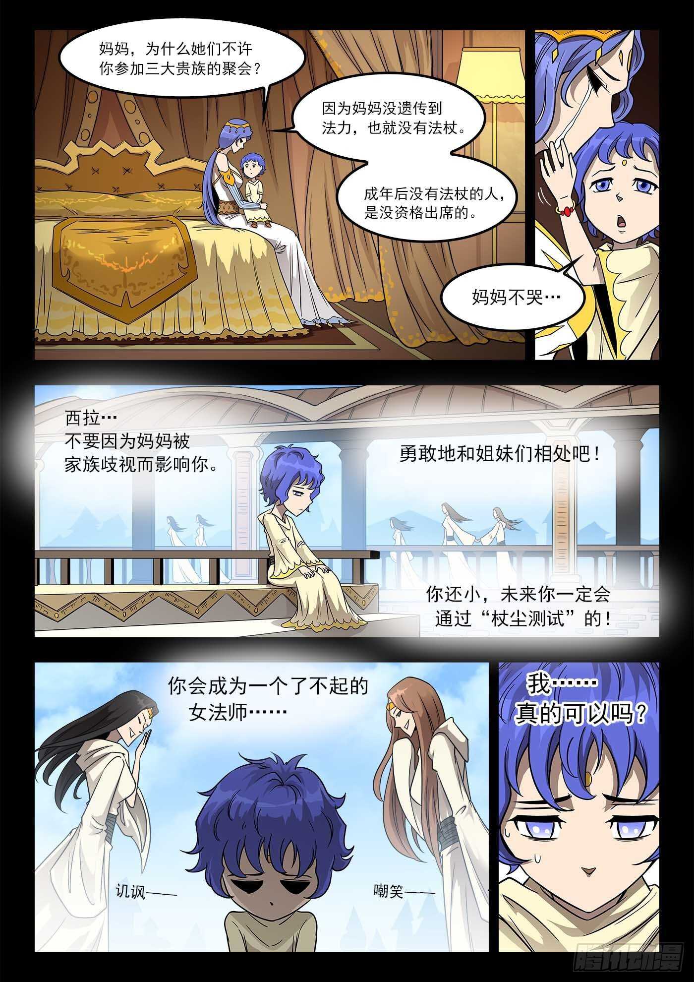 233弹：里龙和西拉1