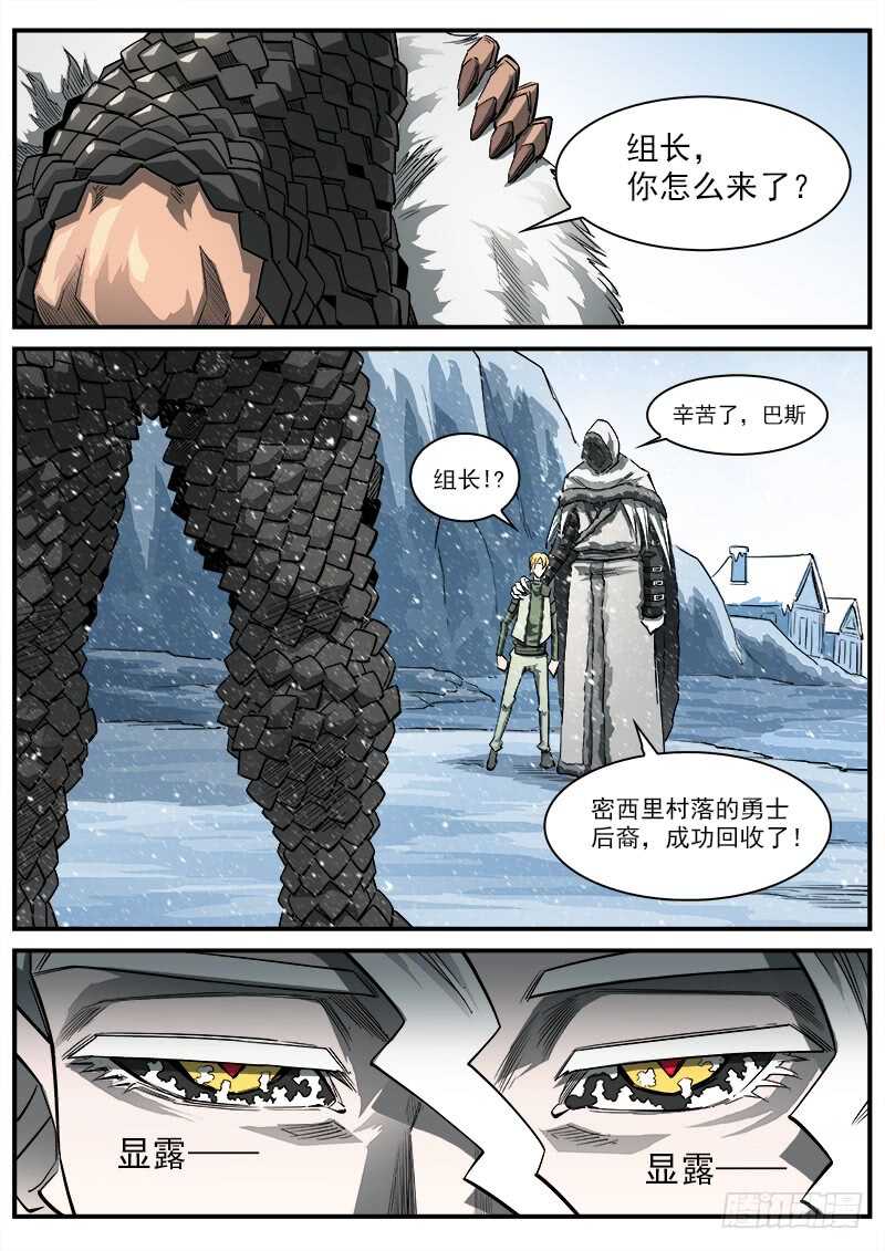 147弹：洛卡的儿子10
