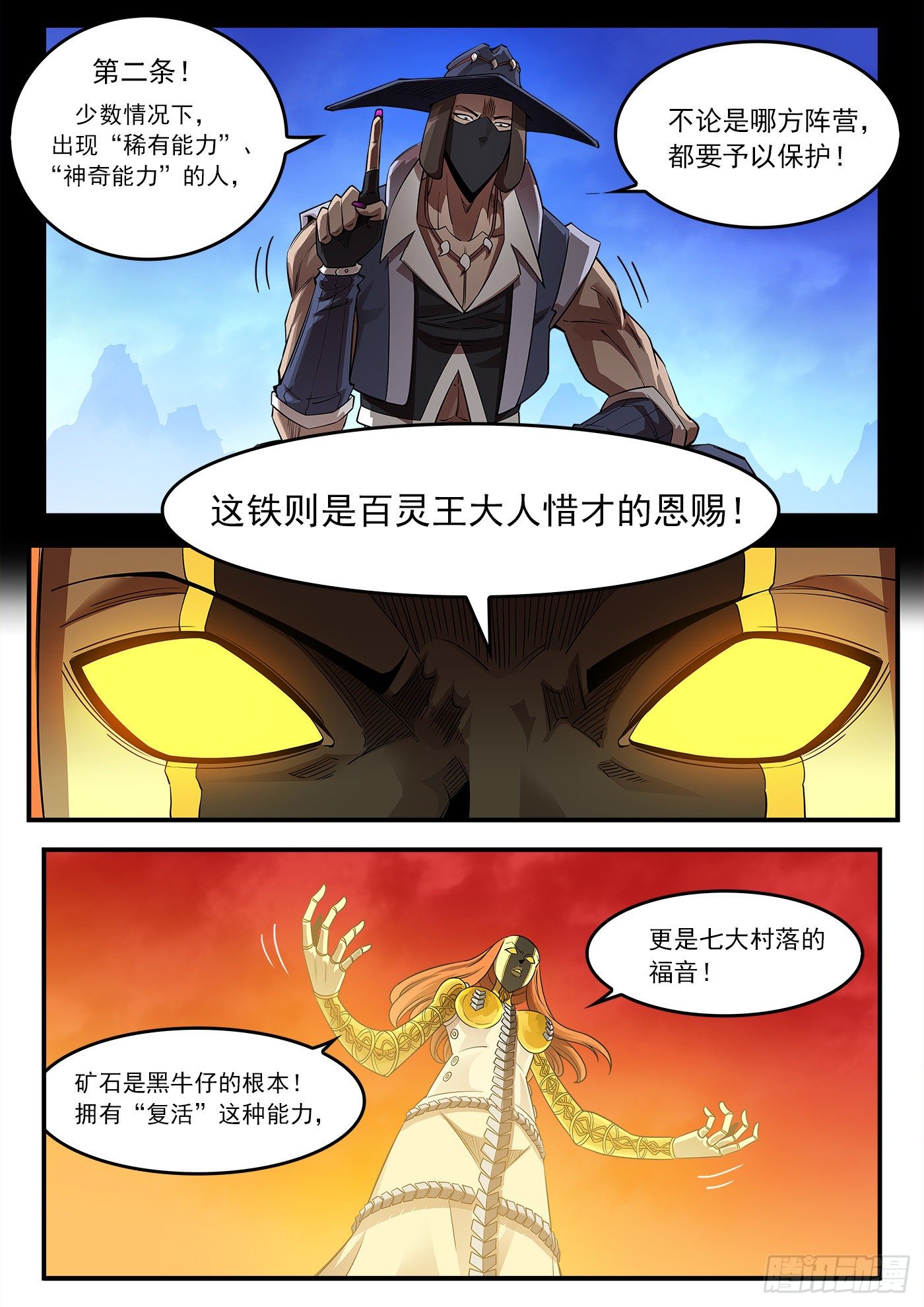 254弹：西部铁则4