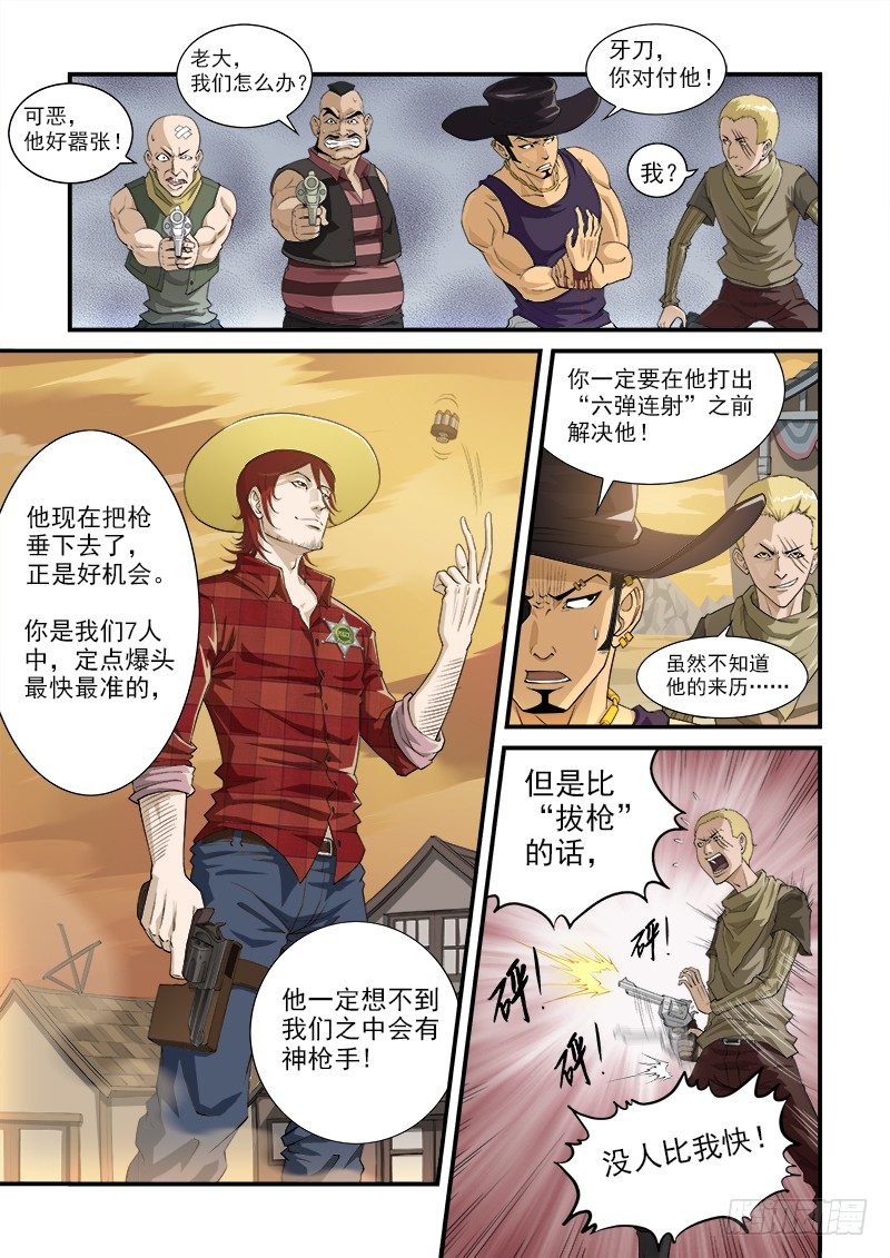 2弹：避弹术3