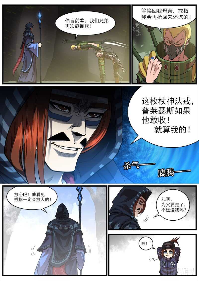 149弹：五杖集会2