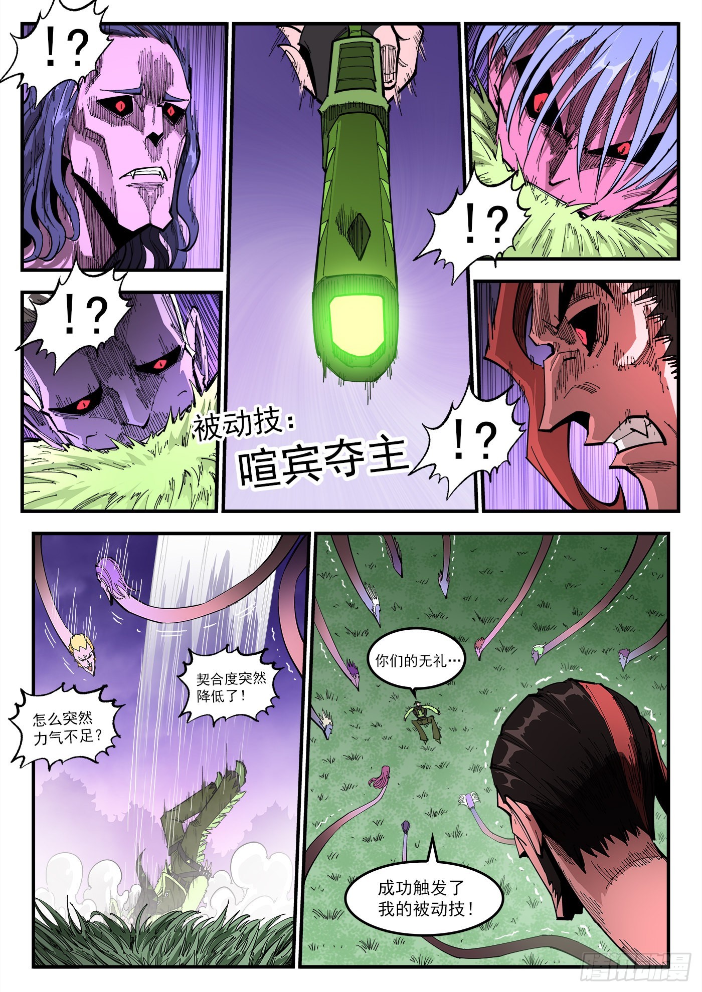 305弹：两种联动6