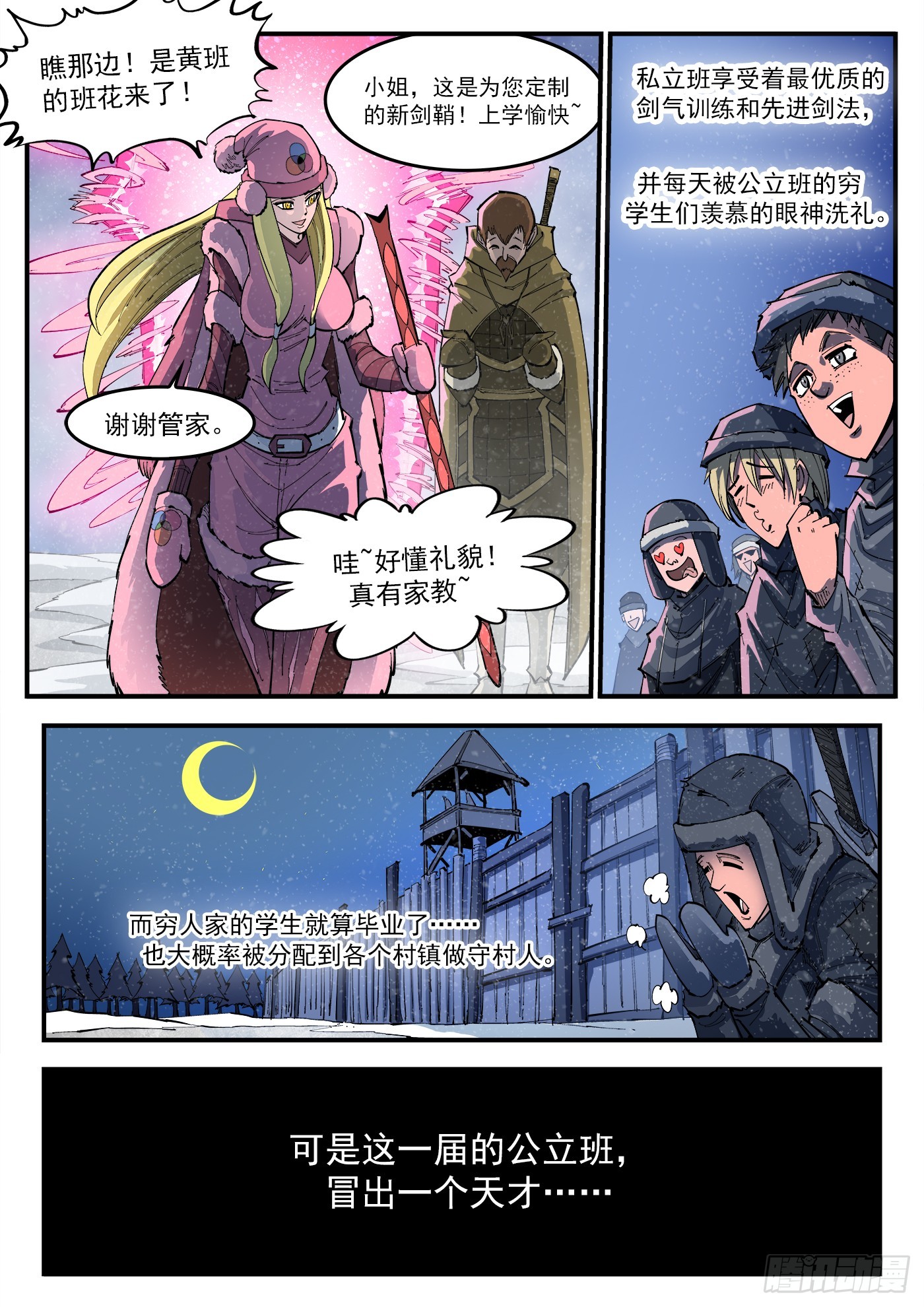 323弹：北斗剑法2