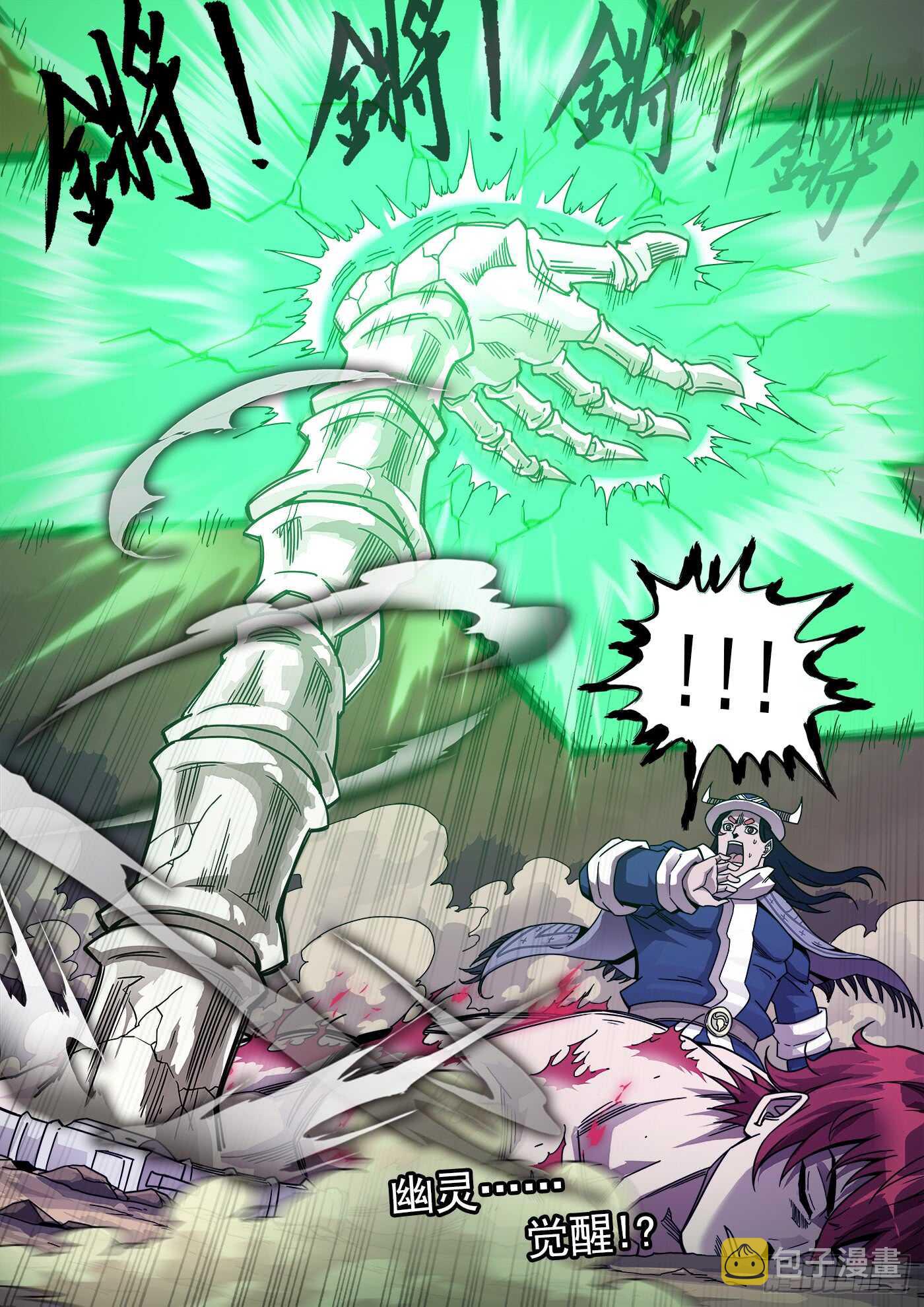 204弹：幽灵觉醒！13