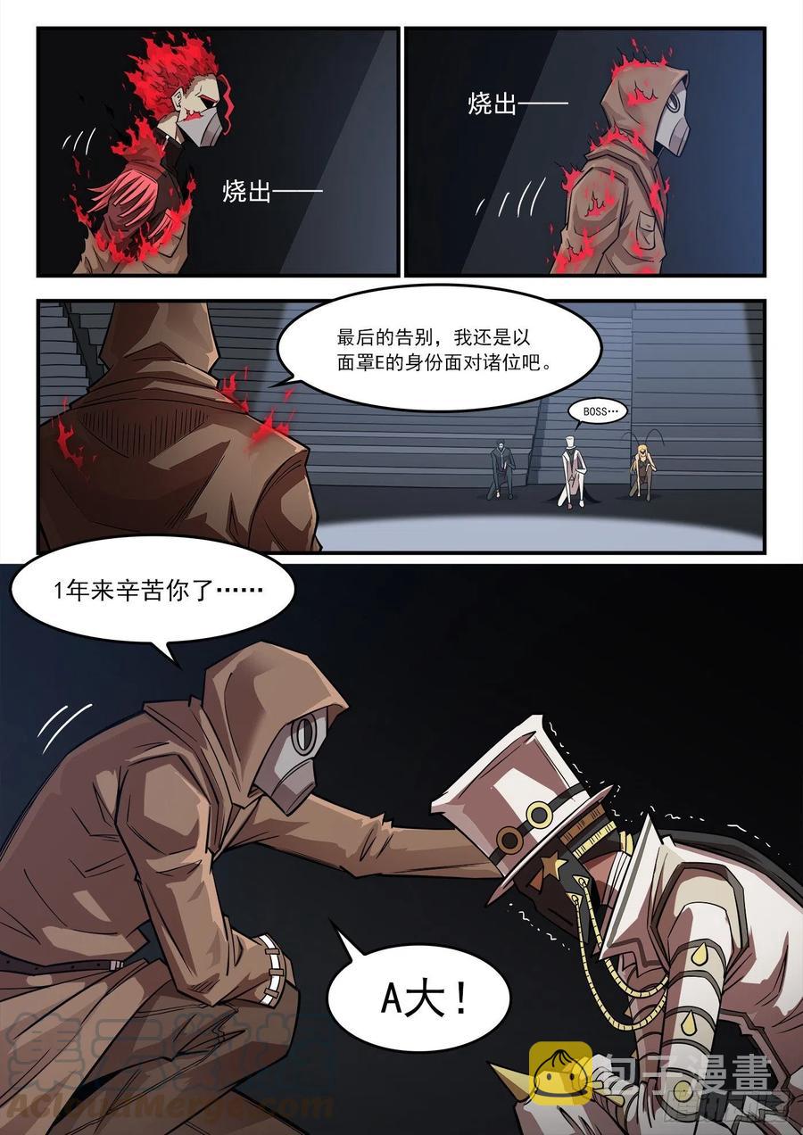 268弹：黑沙组，解散！10