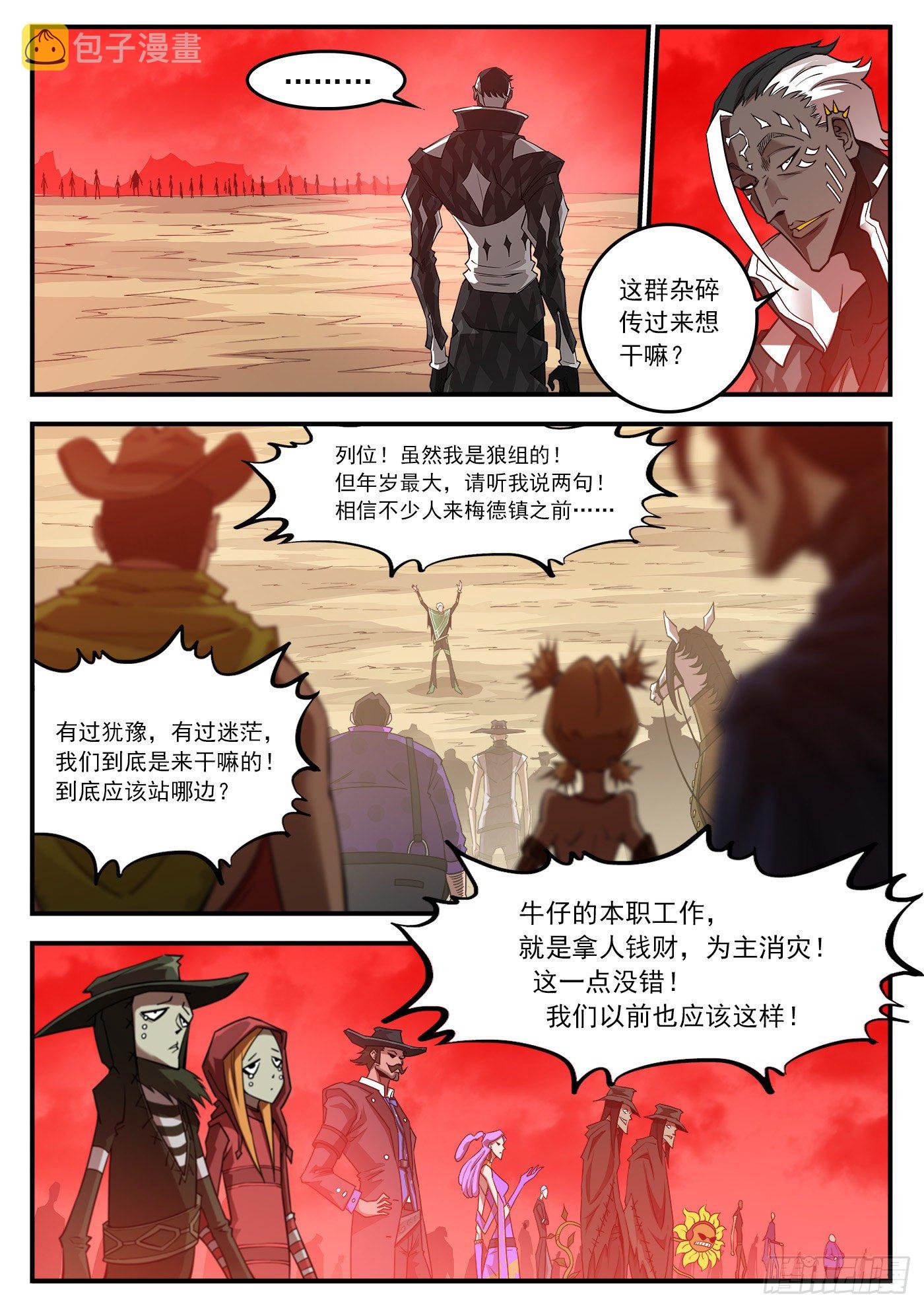253弹：黑沙招降8