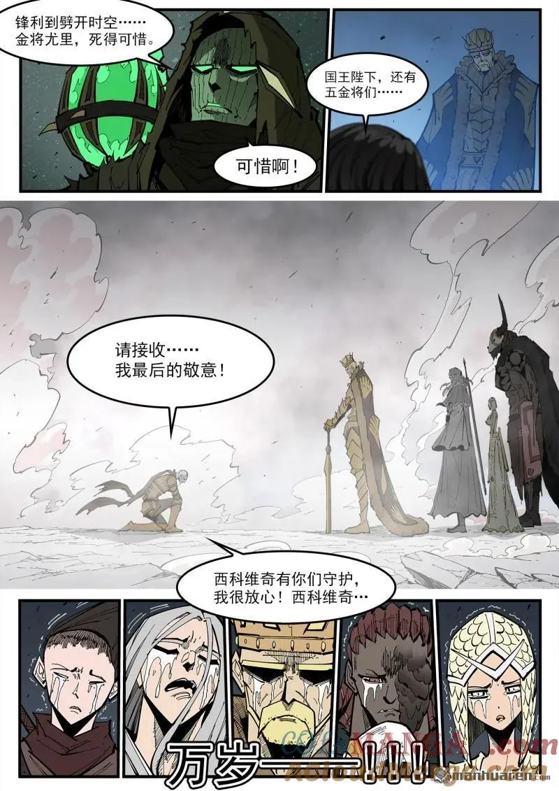 第378回 挥向未来的三剑6