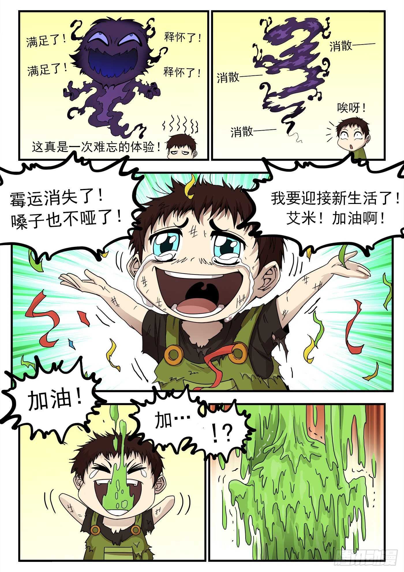 214弹：报应来了10