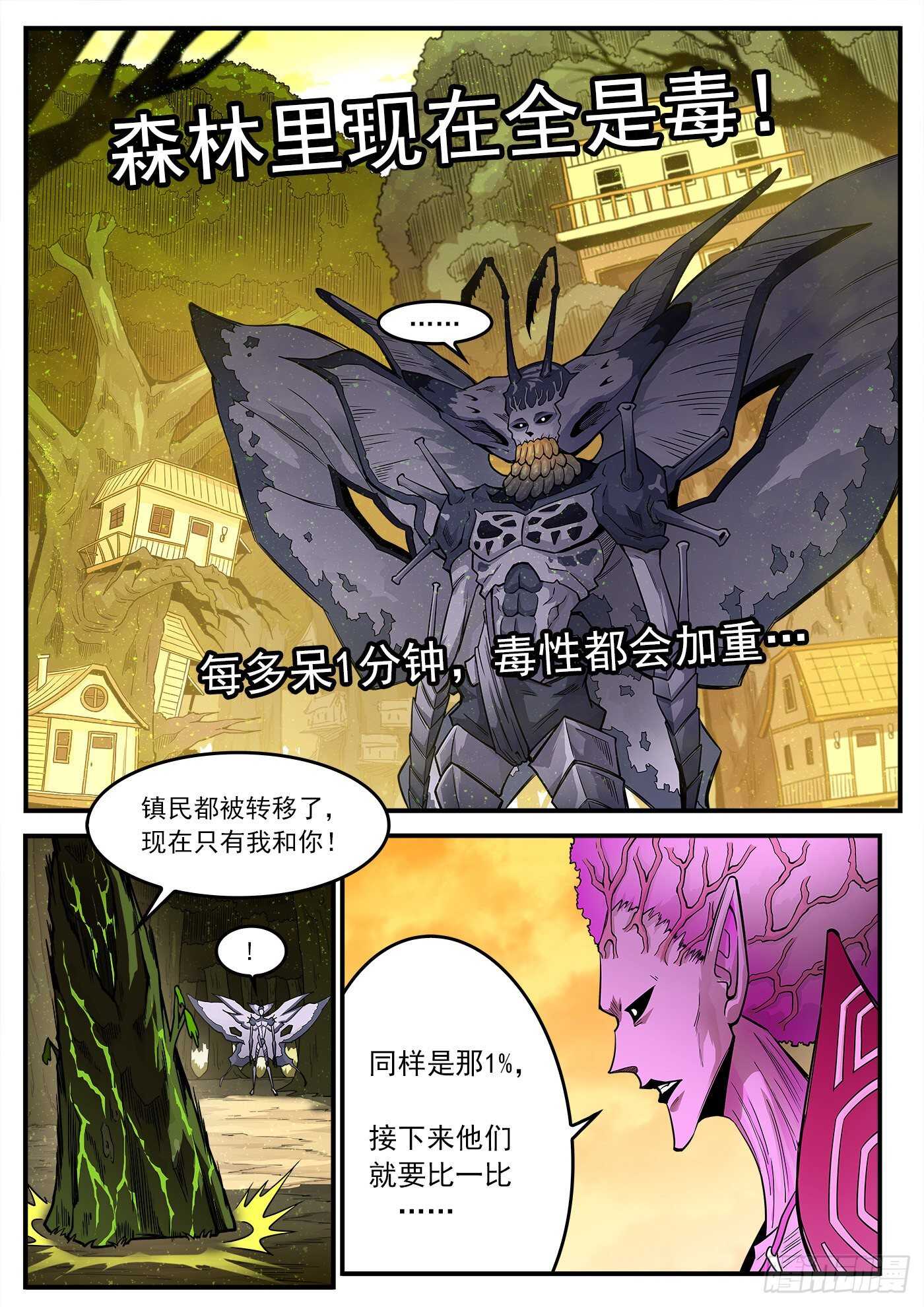 229弹：谁更狠毒2