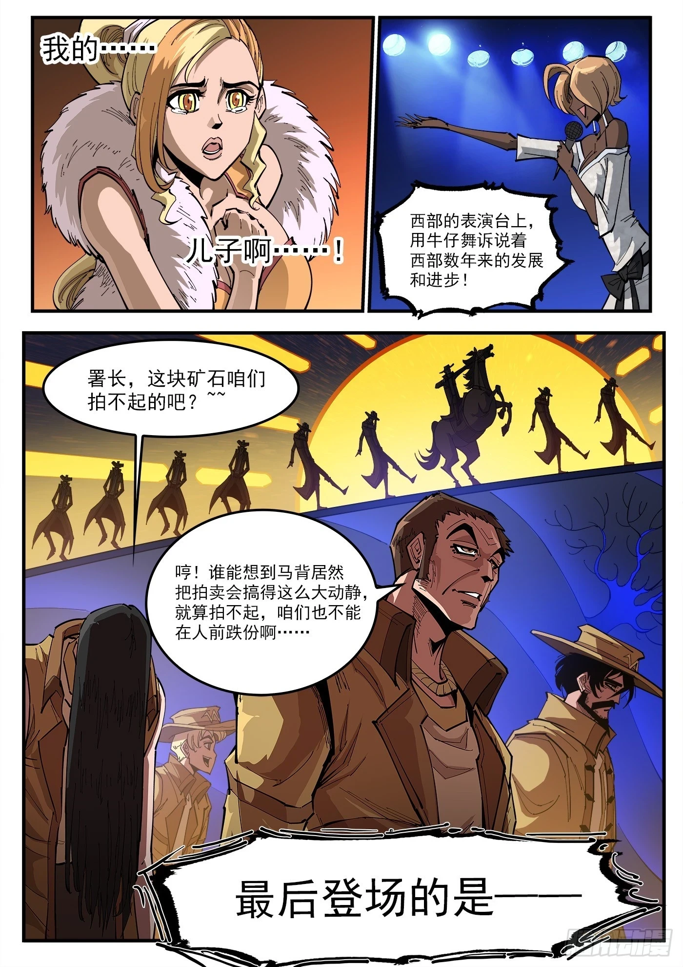 329弹：嘉宾入场8