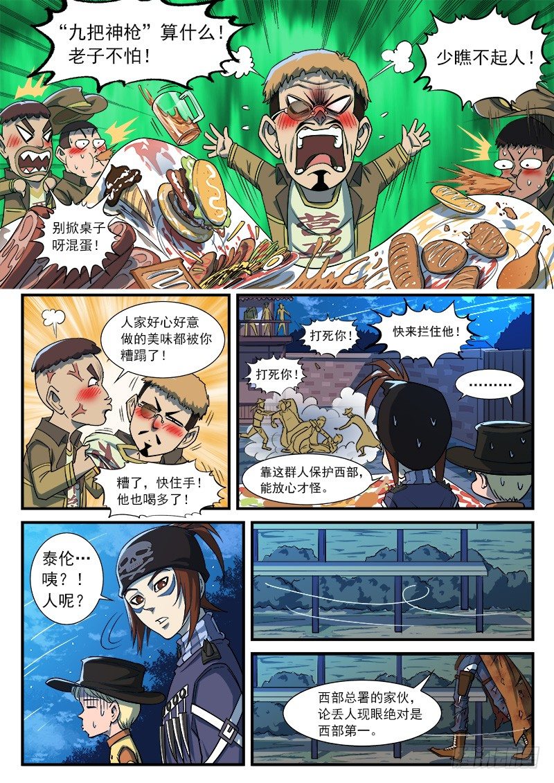 37弹：百米3秒4