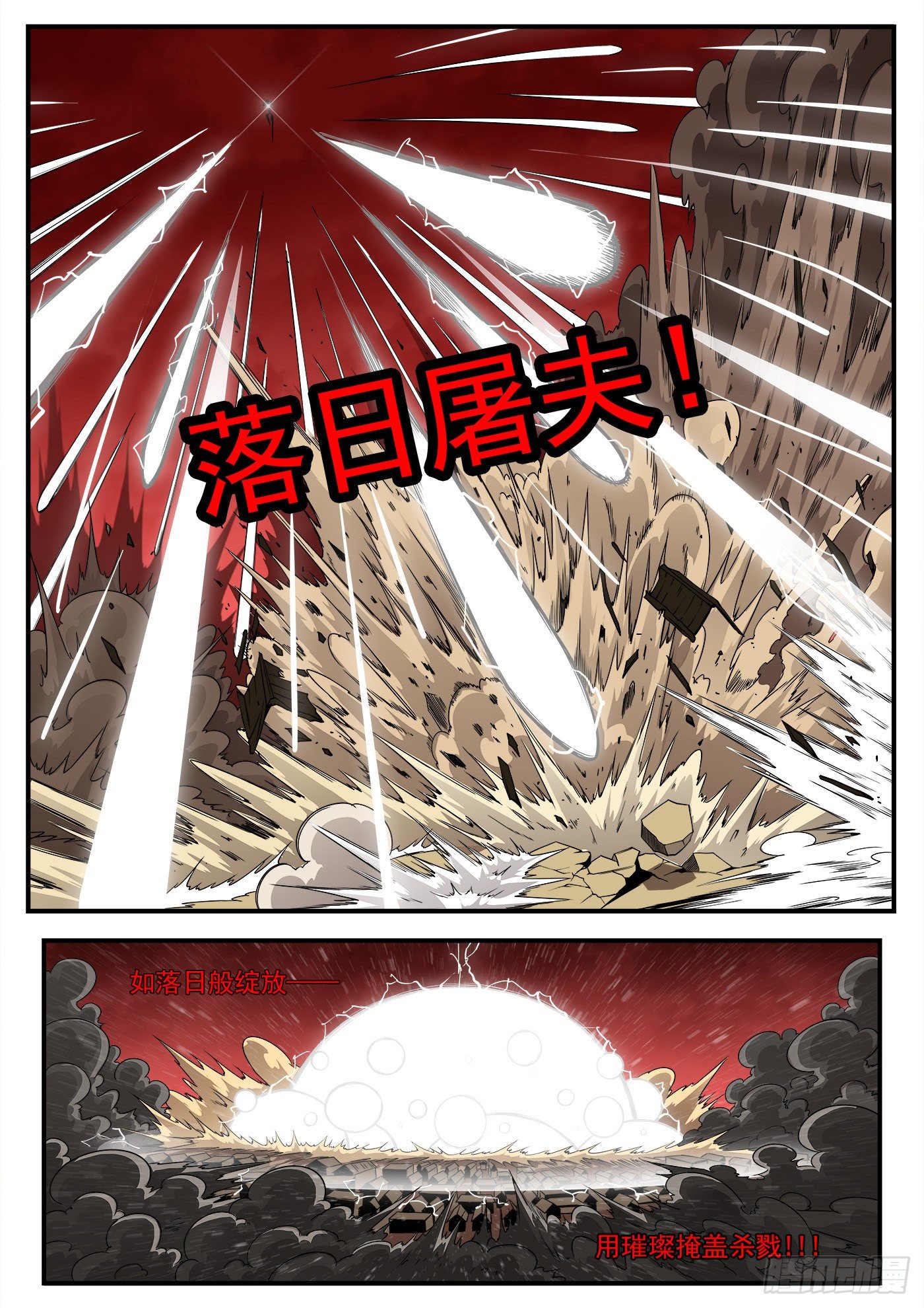 259弹：泰伦的铳神10
