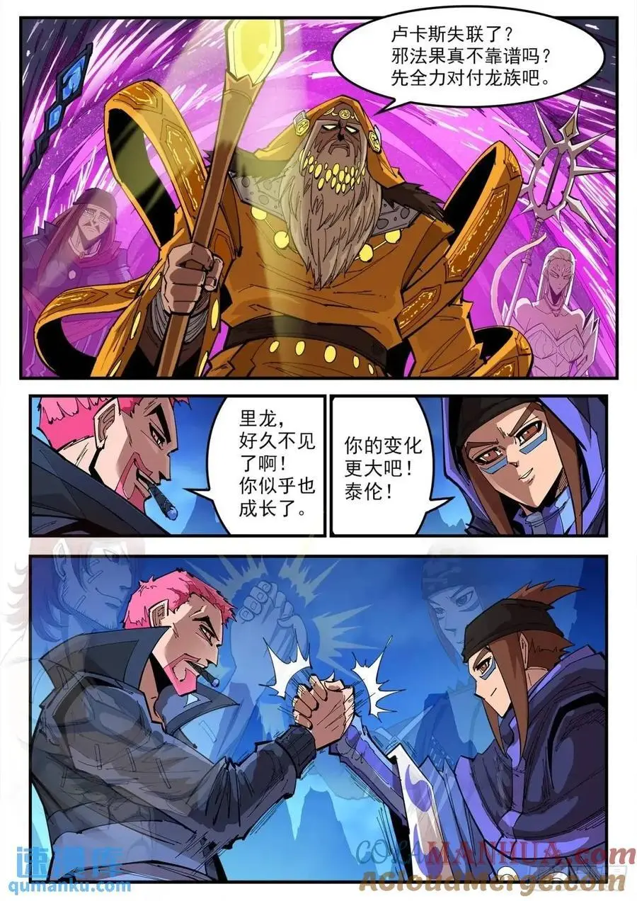 371弹：巫王来了！5