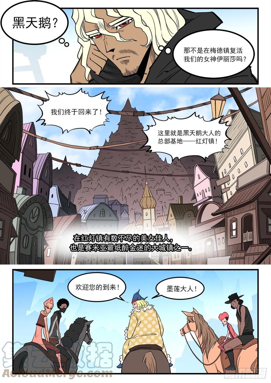 275弹：红灯镇2