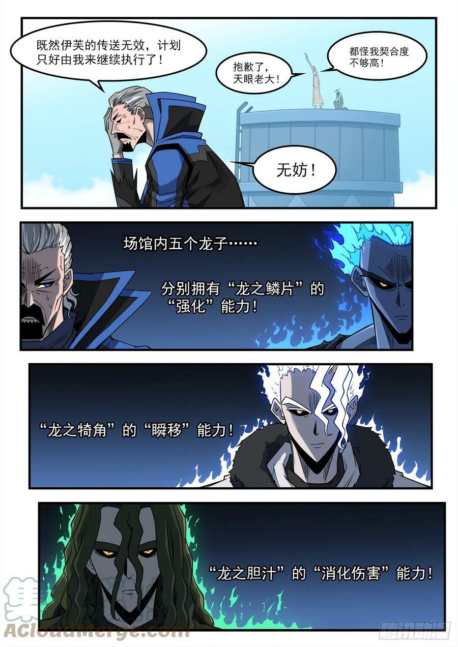 335弹：真正目标！1