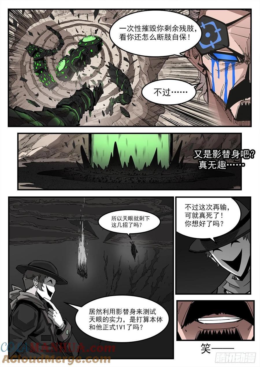 354弹：跨村落打击1