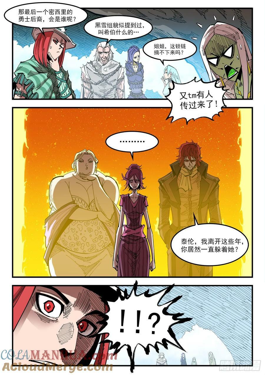 337弹：坏闺蜜5