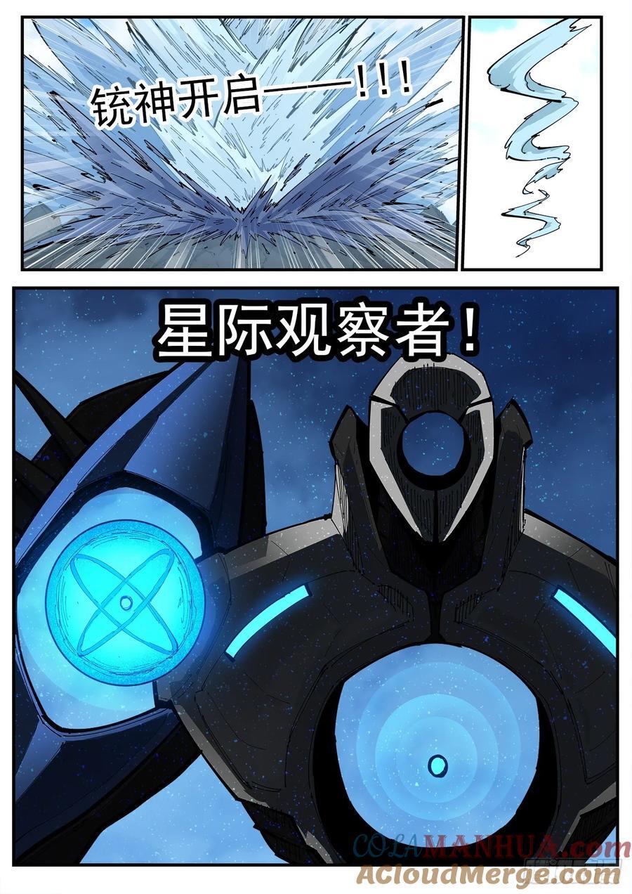 354弹：跨村落打击8