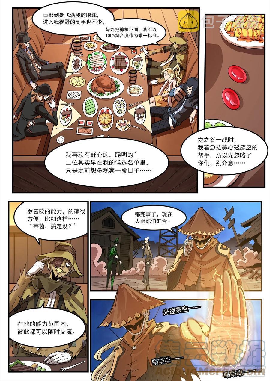 273弹：母爱西餐厅5