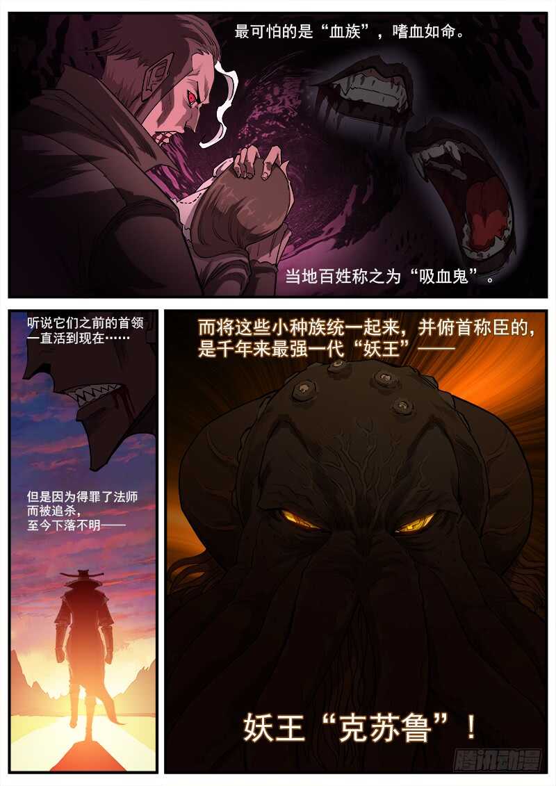 153弹：妖王6