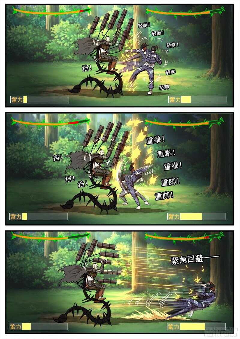 96弹：觉醒的格斗法师！0