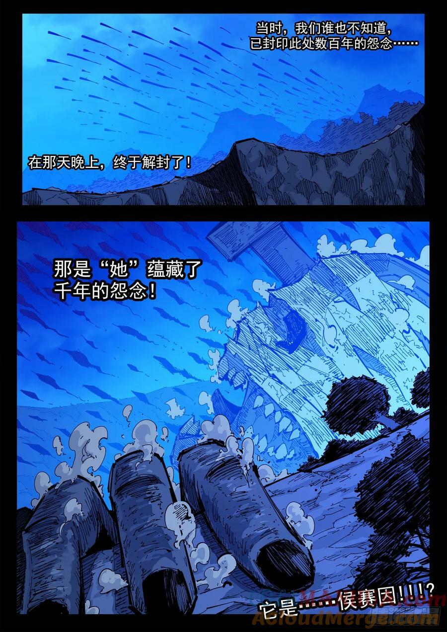 340弹：绘心镇10