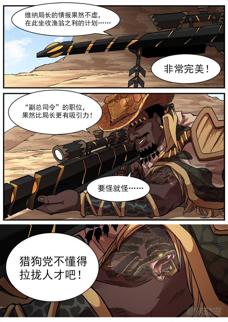 134弹：黑色光束8