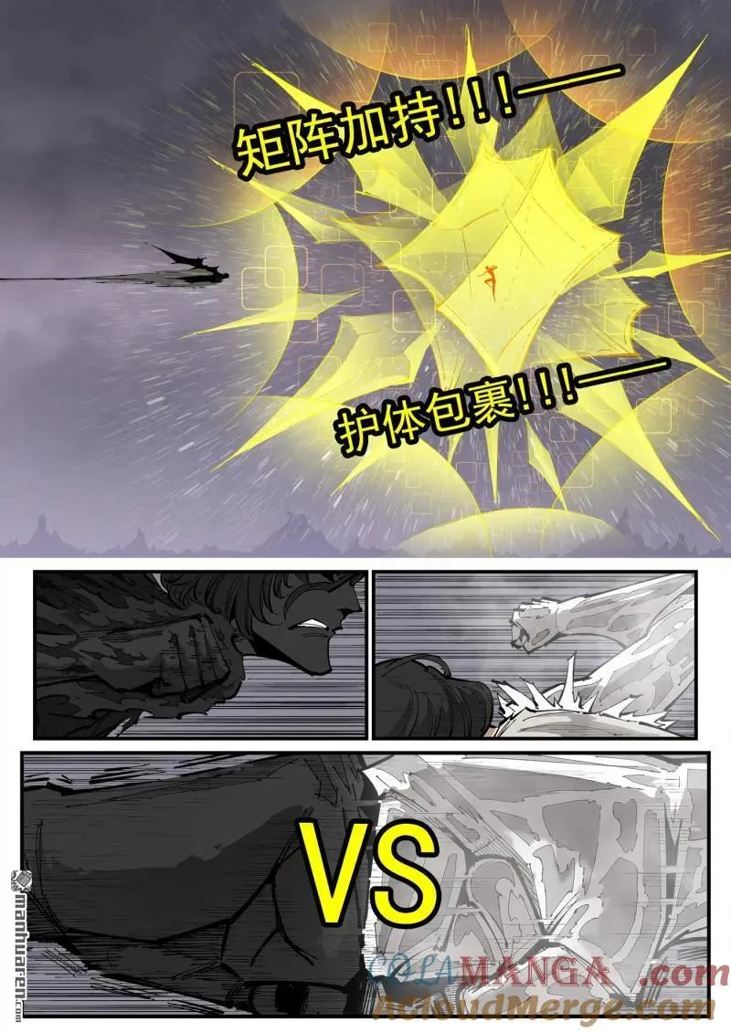 第382回 战斗秘书3