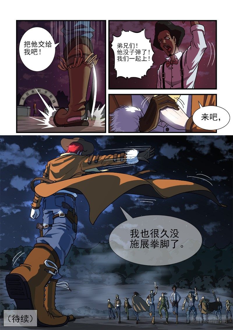 13弹：秒杀狙击手8