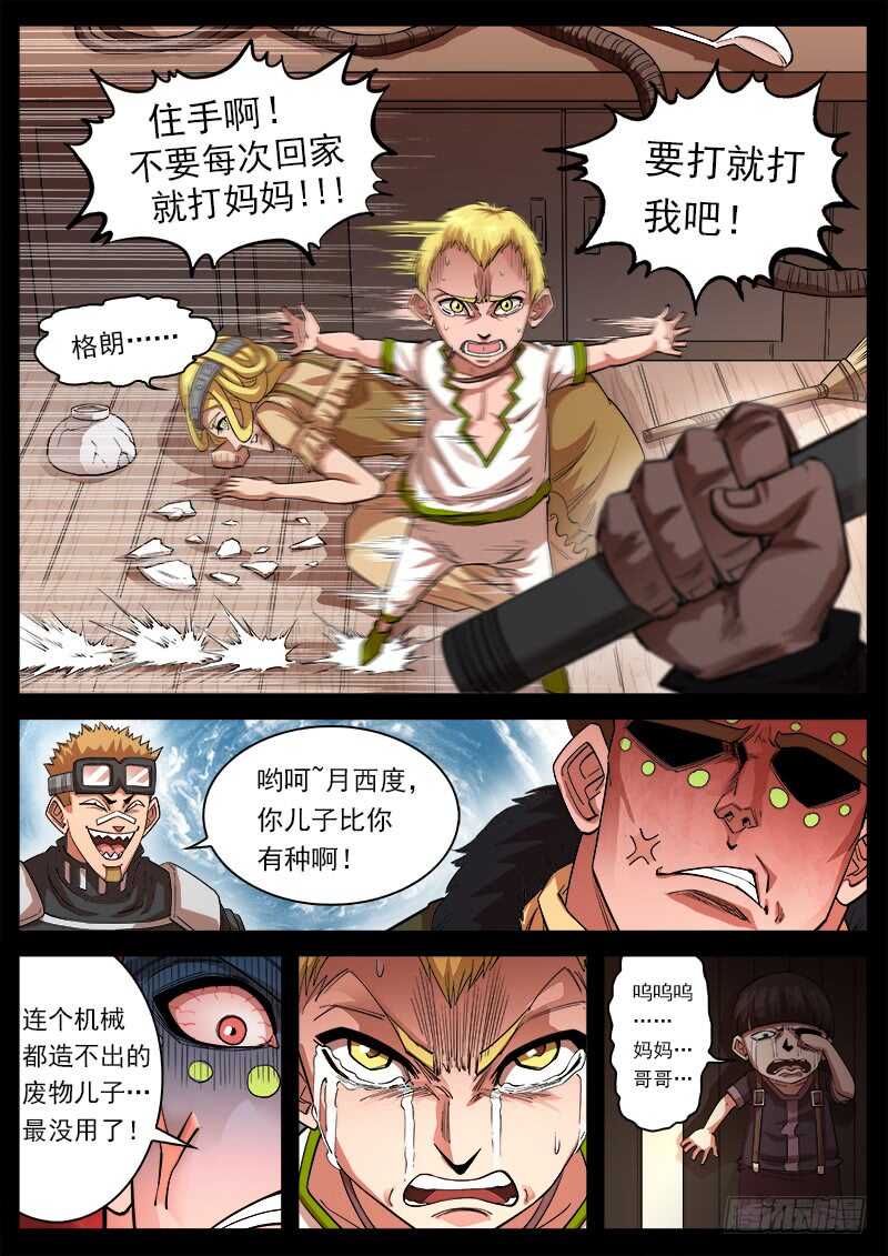 124弹：仇恨的种子5