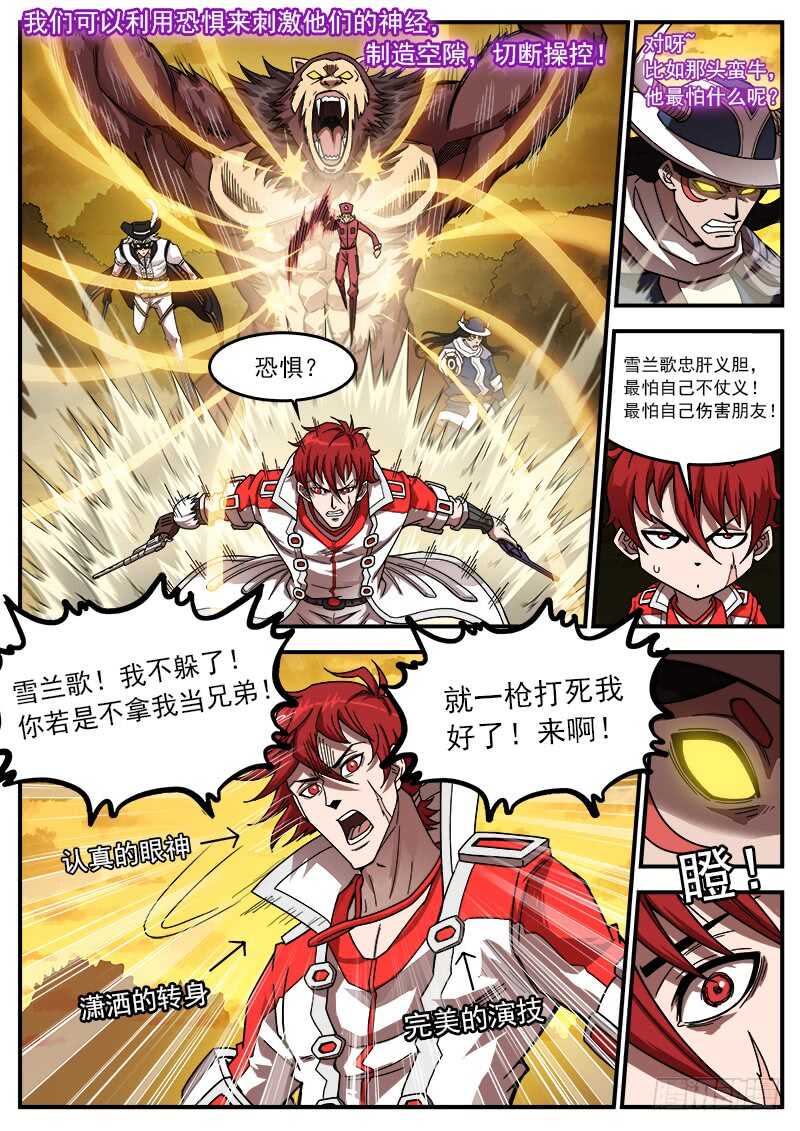 201弹：巧破联动2