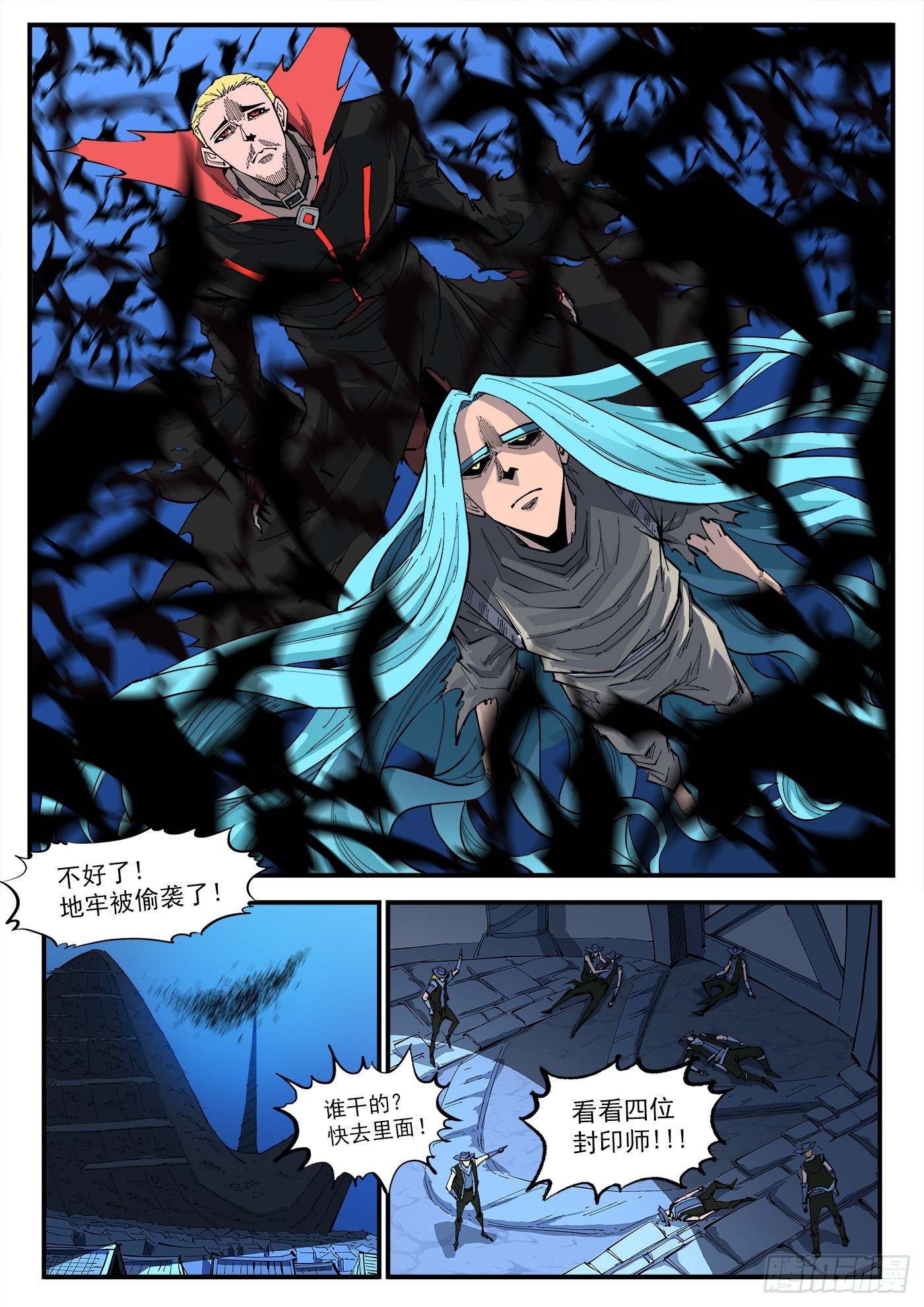 324弹：北方四财团1