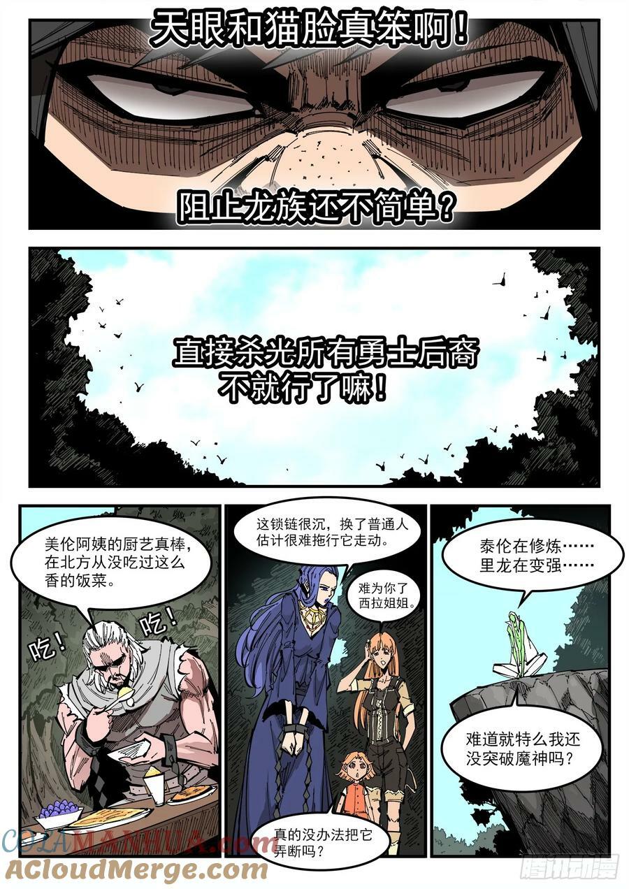 351弹：双镇突袭8